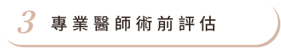 雙眼皮 首圖 特色03