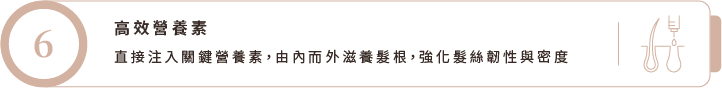 高效營養素