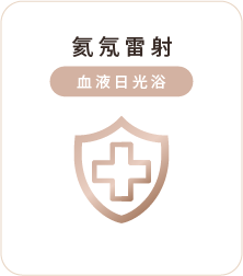 氦氖雷射