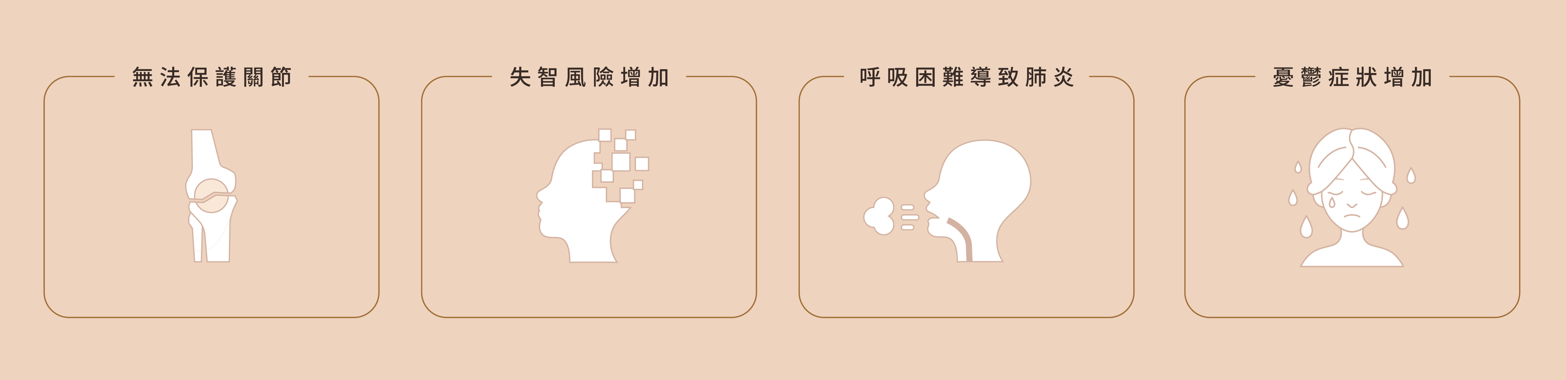 肌少症帶來的影響