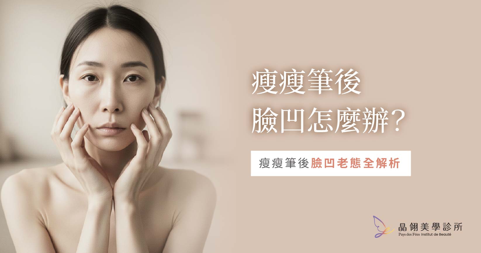 猛健樂臉是什麼?臉凹、臉垮解析.jpg