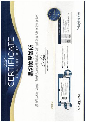 瑞斯朗OBT玻尿酸原廠認證診所-晶翎美學診所 瑞斯朗OBT玻尿酸原廠認證診所-晶翎美學診所