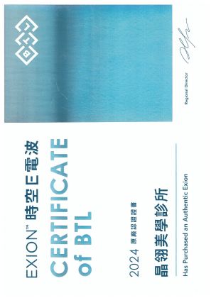 時空E電波原廠認證診所-晶翎美學診所 時空E電波原廠認證診所-晶翎美學診所