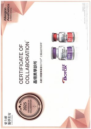 BOTOX保妥適肉毒桿菌素原廠認證診所2025-晶翎美學診所 BOTOX保妥適肉毒桿菌素原廠認證診所2025-晶翎美學診所