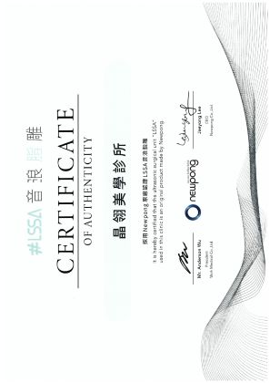 LSSA音浪脂雕原廠認證診所-晶翎美學診所 LSSA音浪脂雕原廠認證診所-晶翎美學診所