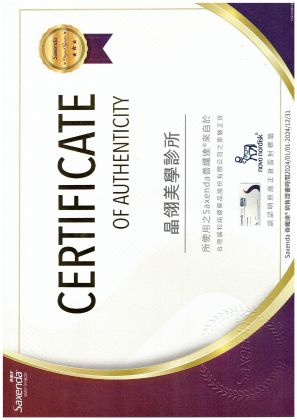 善纖達原廠認證診所-晶翎美學診所 善纖達原廠認證診所-晶翎美學診所